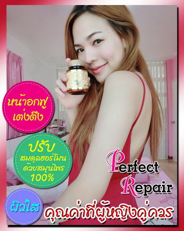 Perfect Repair By Rukbeauty