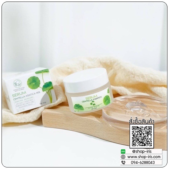 เซรั่มใบบัวบก ผสมว่านหางจระเข้ Serum Centella Asiatica Pontina