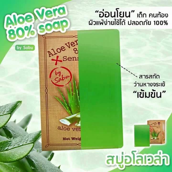 สบู่อโลเวร่า สบู่ว่านหางจระเข้ (AloeVera Soap By sabu)