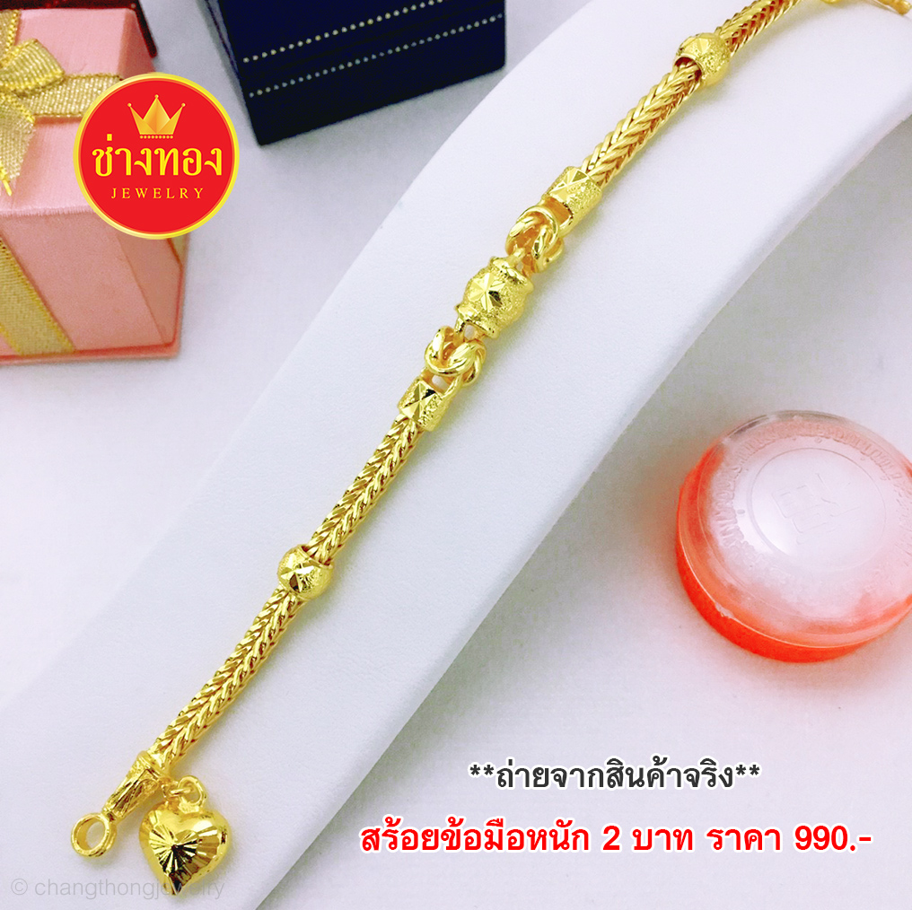 สร้อยข้อมือสี่เสาคั่นตุ่มหนัก 2 บาท ยาว 7 นิ้ว