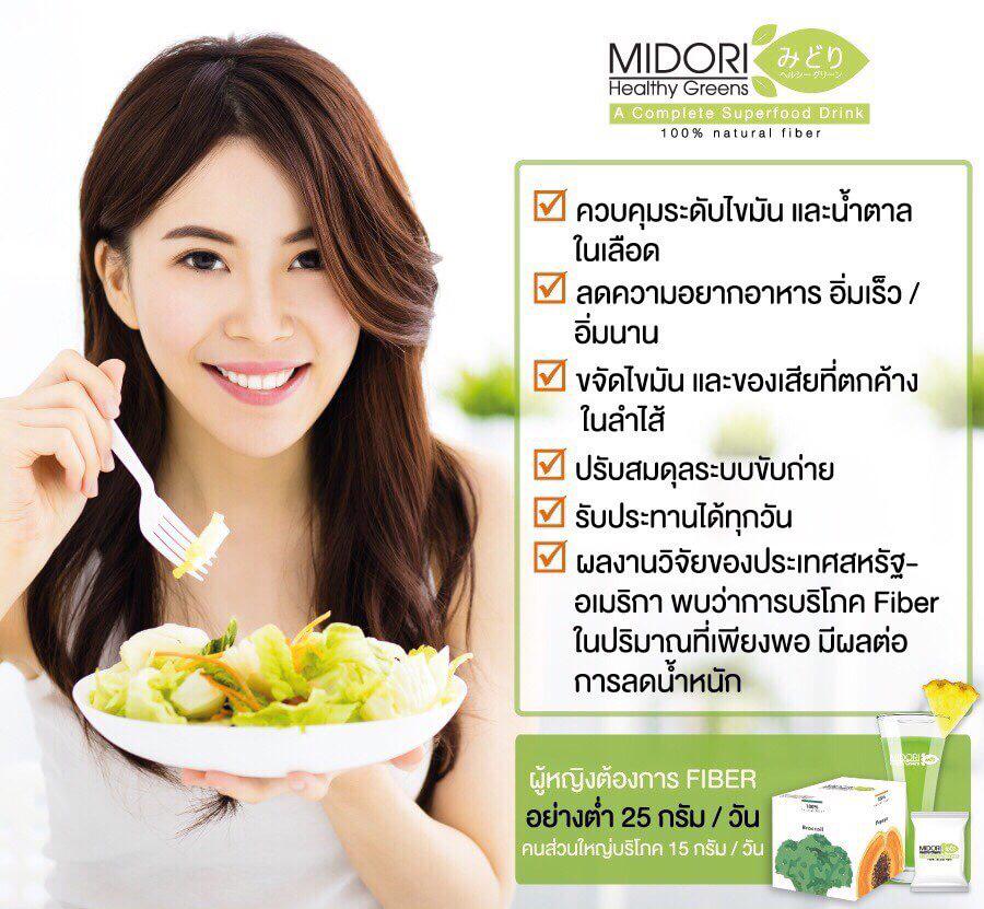 มิโดริ เฮลท์ตี้ กรีน ดีท็อกซ์ (Midori Healthy Greens)
