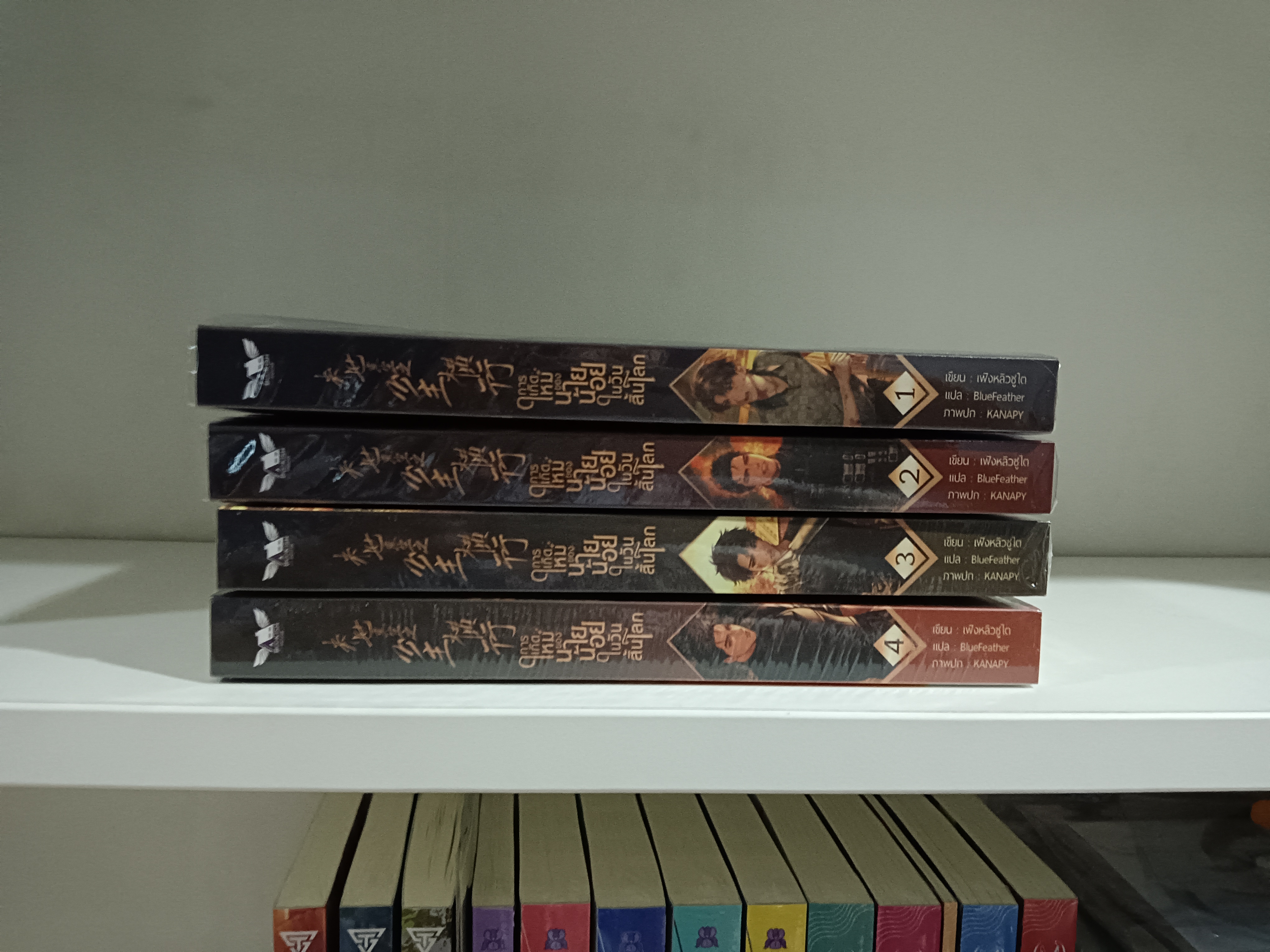 นิยายแปล การเกิดใหม่ของนายน้อยในวันสิ้นโลก 4 เล่มจบ รอบจอง