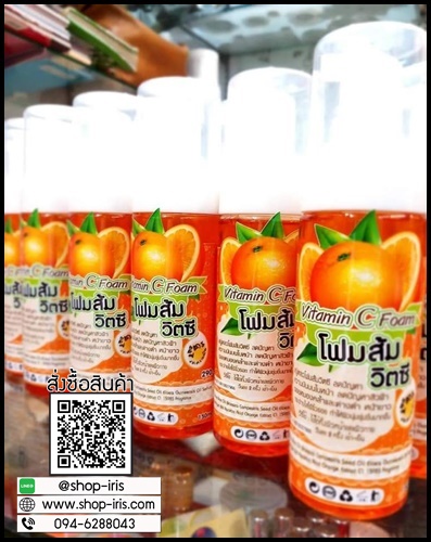 โฟมส้ม วิตซี Vitamin C Foam