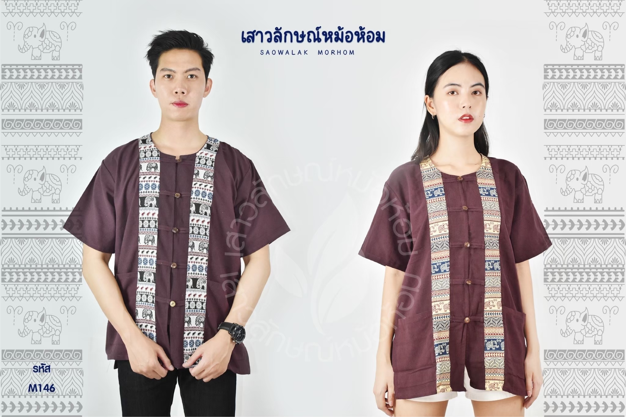 เสื้อ