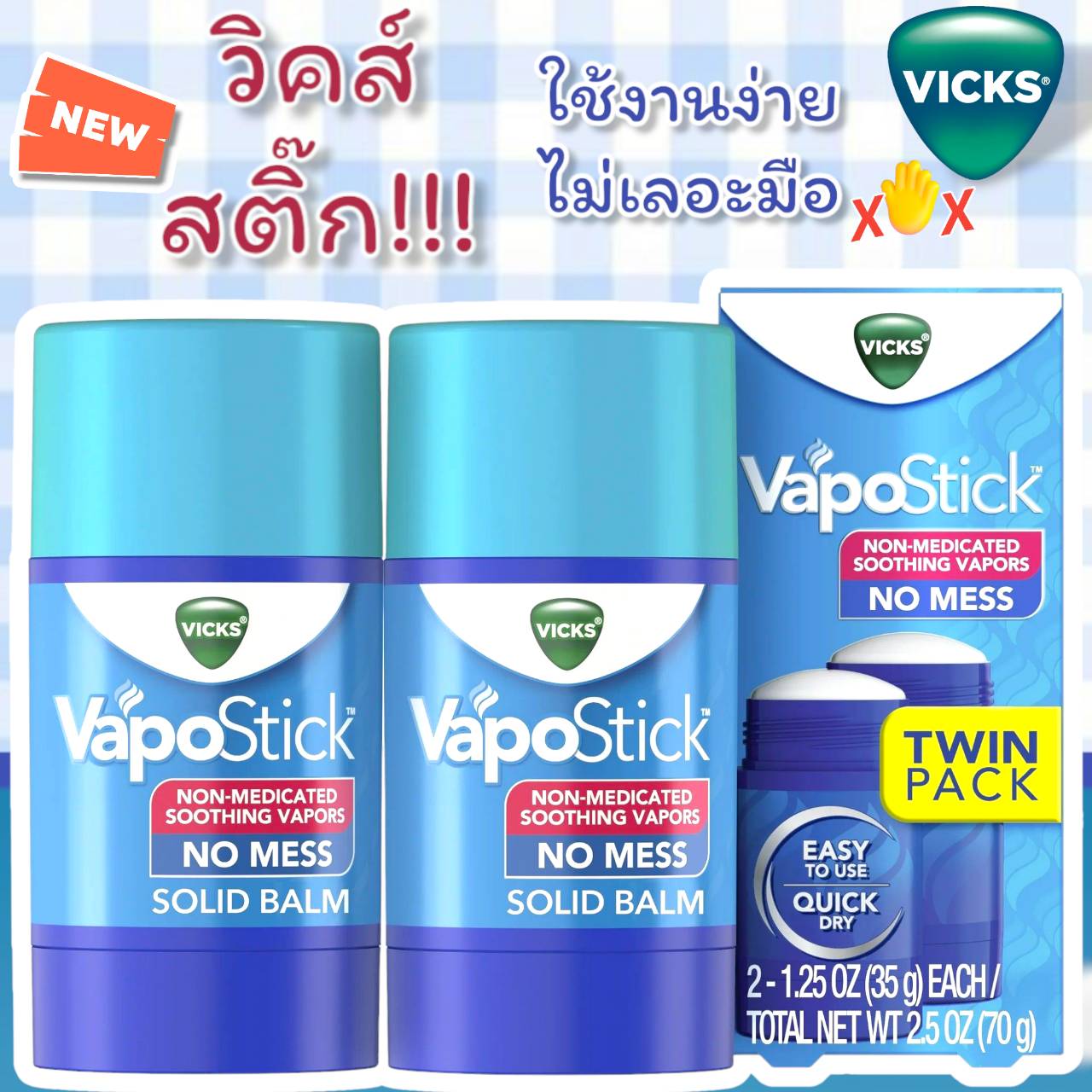 นำเข้า🇺🇸 Vicks Vapostick, Soothing Vicks Vapors, Non-Medicated, Sinus Relief 1.25oz Sticks