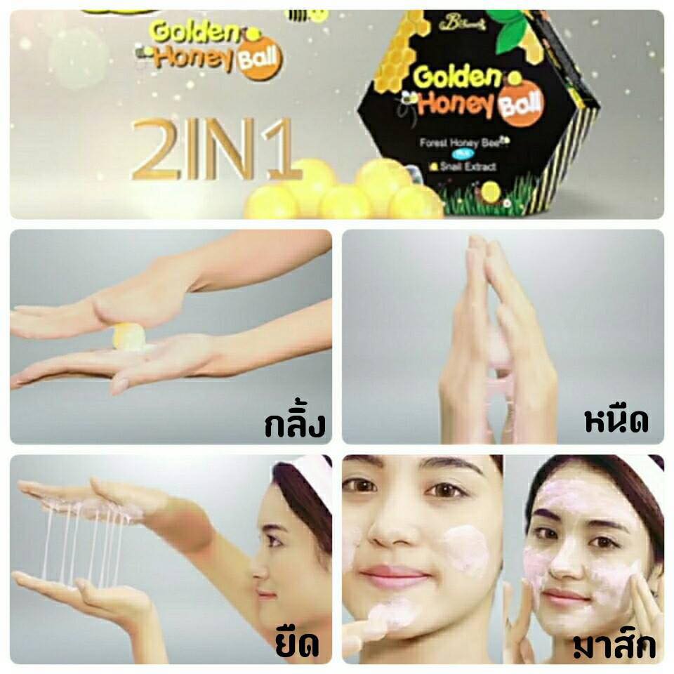 มาส์กลูกผึ้ง (B'secret Golden Honey Ball)