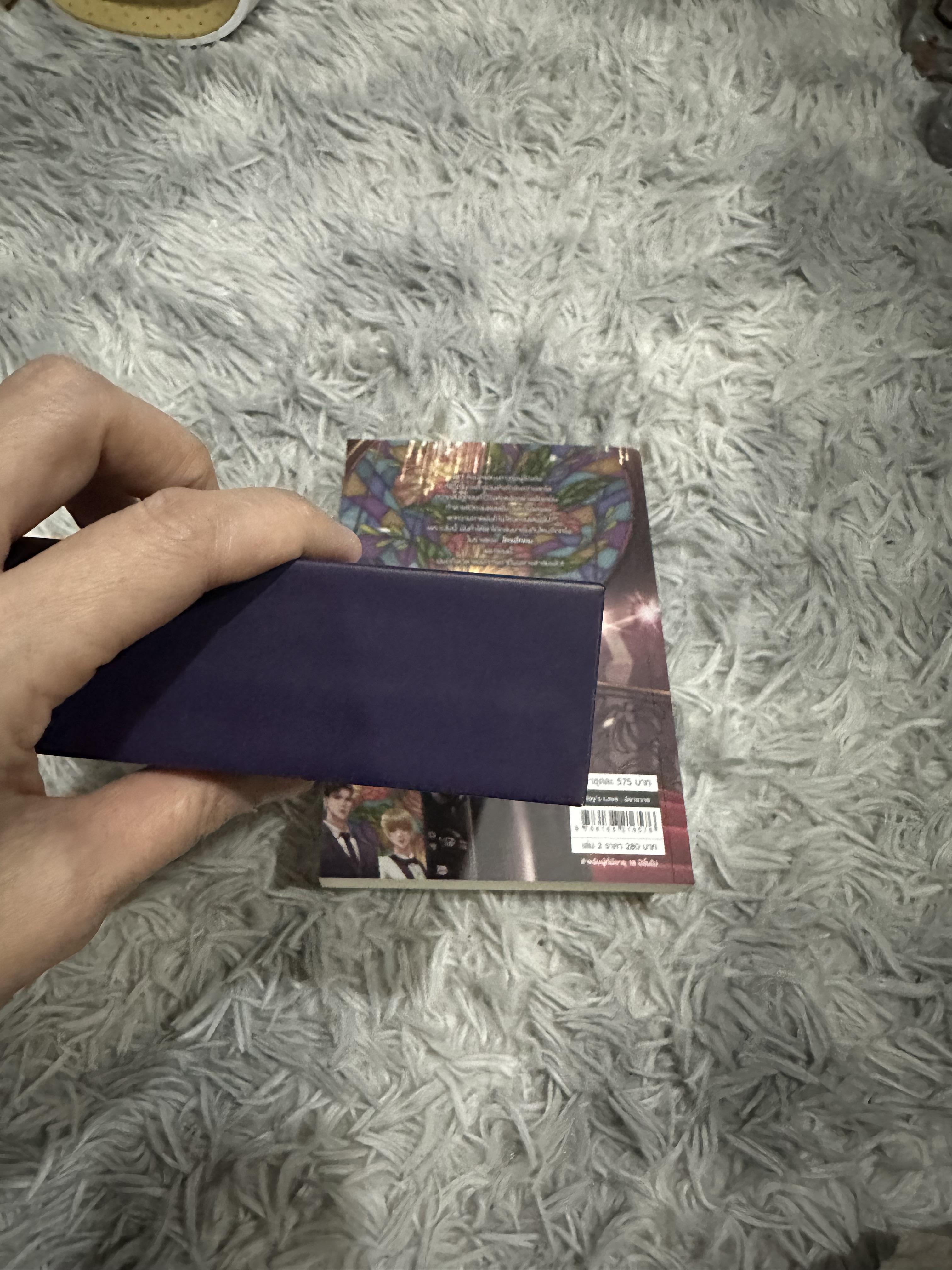 Boxset นิยายแต่ง เบญจะร้าย รอบจอง