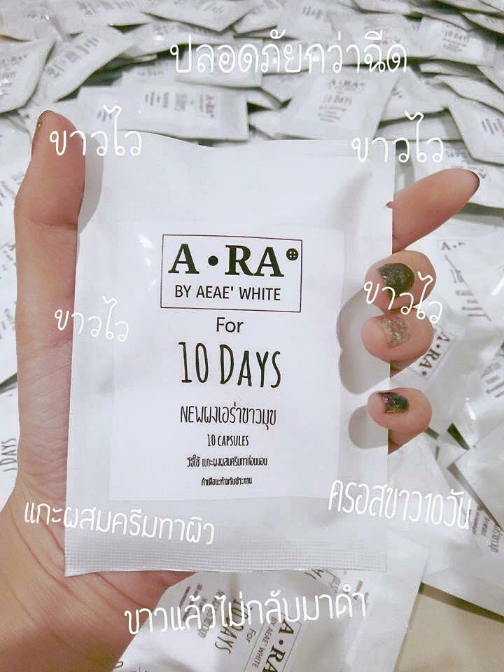 ผงเทพขาวเอร่าไวท์ By Aeaewhite (ขนาดทดลอง)