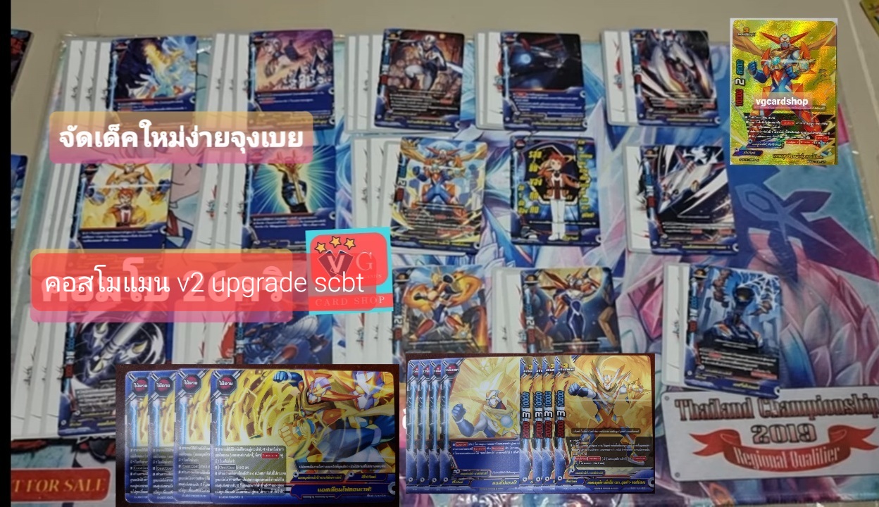 เด็คฮีโร่คอสโมแมนv2 upgrade scbt จัดเด็คใหม่ง่ายจุงเบย