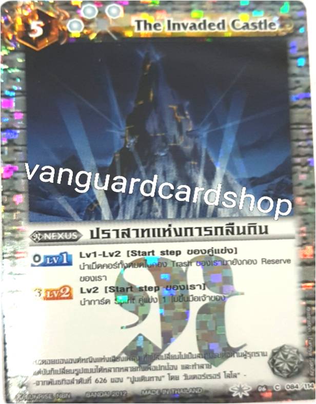 ปราสาทแห่งการกลืนกิน แบบฟอย