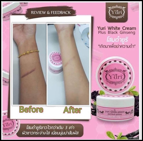 โสมดำยูริ Yuri White Cream