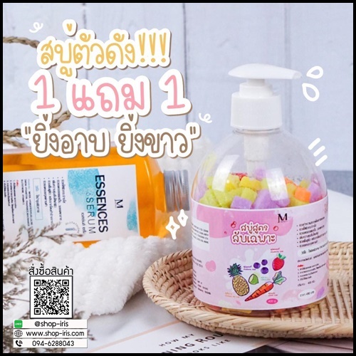 สบู่สูตรลับเฉพาะ Maysio แถมฟรี Essences Serum (แพ็คเกจใหม่)