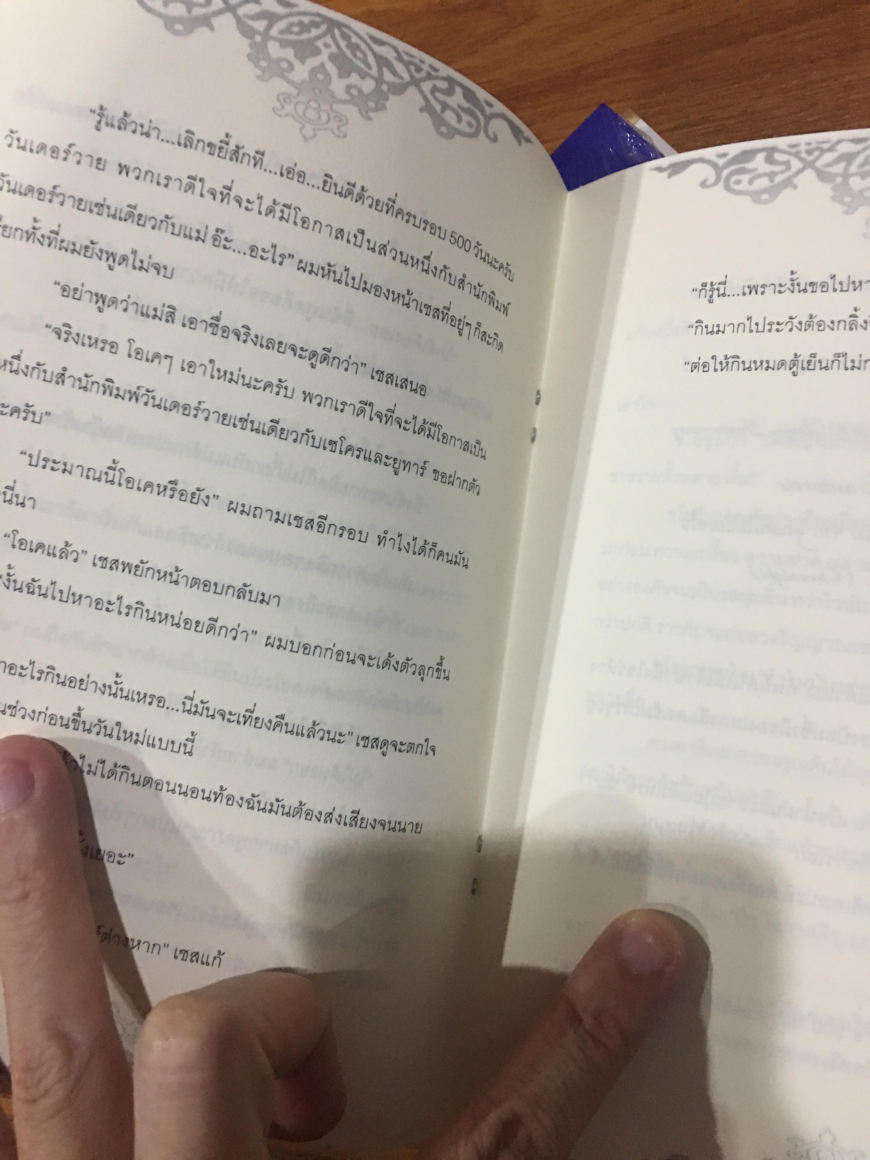 Boxset นิยายแปล 500th Day Anniversary victory of love รอบจอง