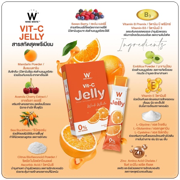 W Jelly ของแท้ ( 1แถม1 )