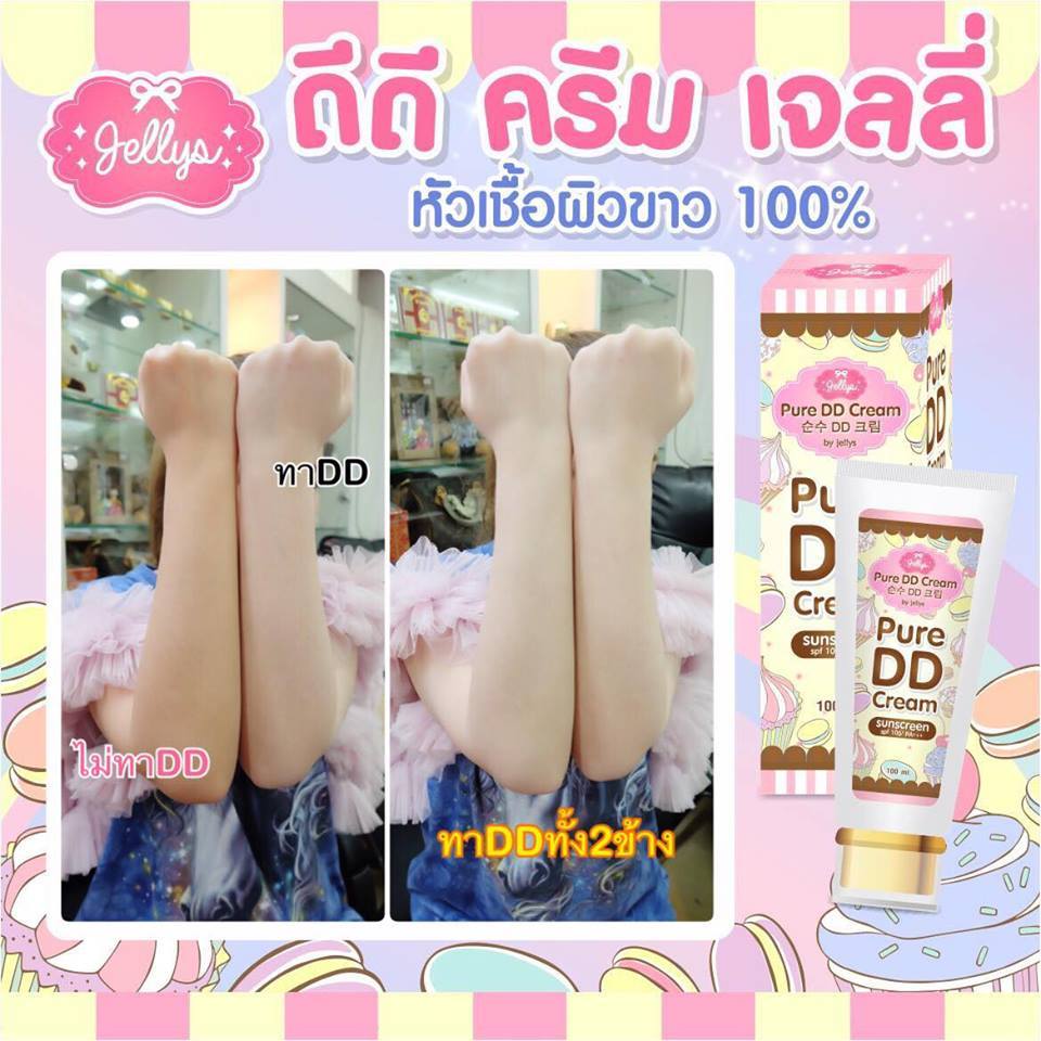 Pure DD Cream by jellys เพียวดีดีครีมเจลลี่ หัวเชื้อผิวขาว