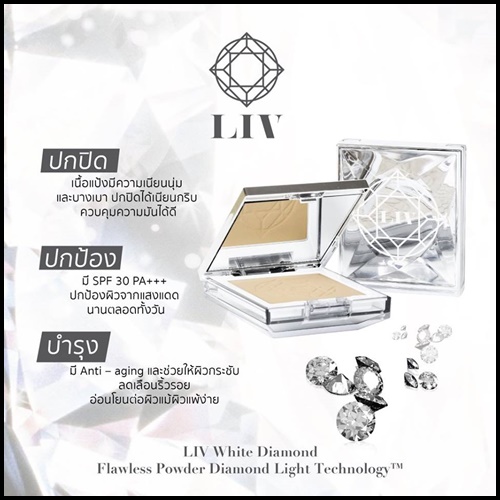 แป้งพัฟวิกกี้ LIV White Diamond Flawless Powder