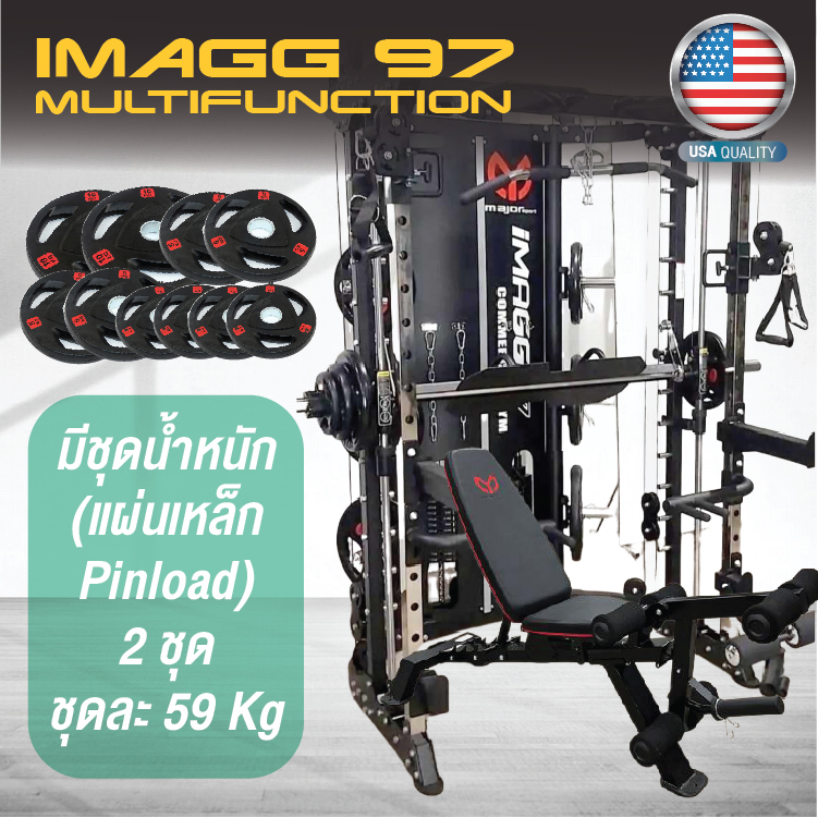 Smith Machine IMAGG 97 + ม้านั่ง819A + แผ่นน้ำหนัก50kg, สมิทแมชชีน