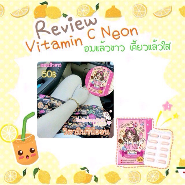 วิตามินซีผิวขาว By นีออน
