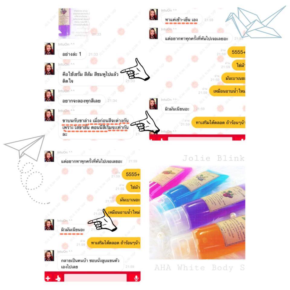 Blueberry AHA White Body Serum (สีฟ้า) By Jolie Blink