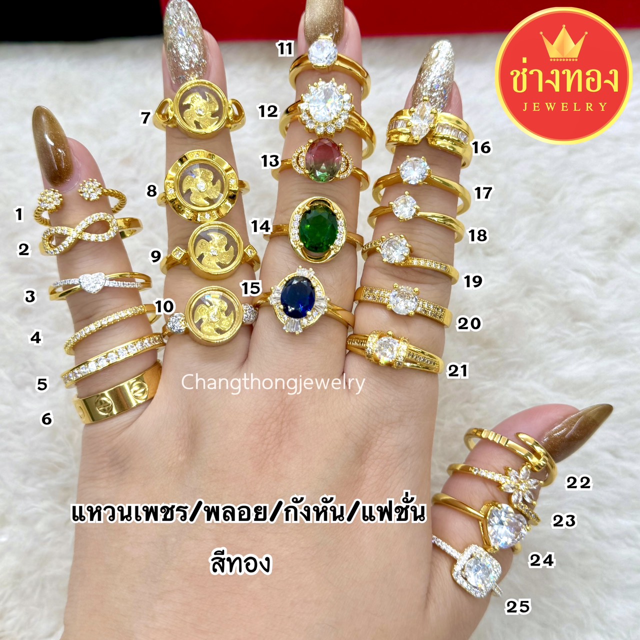 แหวนเพชร (สีทอง)