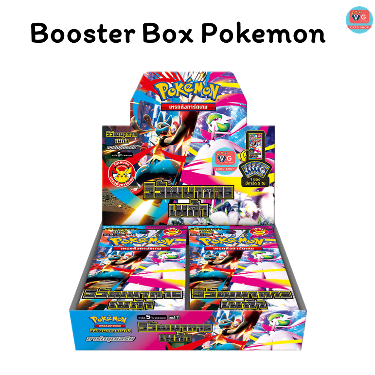 ส่ง12กย. Booster Box การ์ดชุดเสริม วิวัฒนาการเมก้า (MA1) โปเกมอน Pokemon