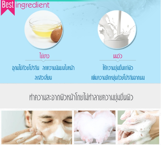 สบู่12นางพญา สบู่ไข่ขาวนมสด (Albumen & Milk Soap)