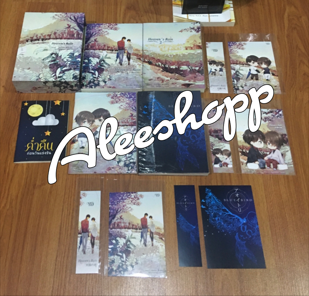 Boxset นิยายแปล Haven’s Rain รอบจอง