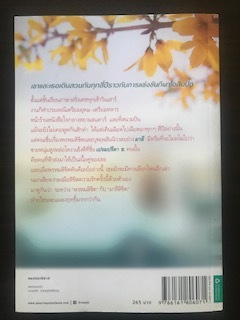 มนต์รักโอลิมปิก/นิบบา