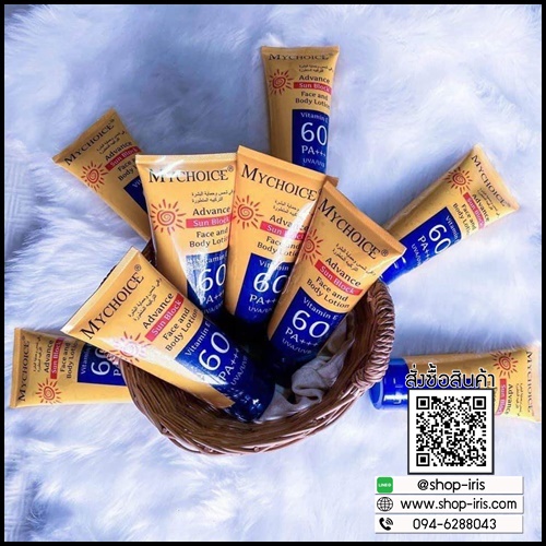 กันแดดมายช้อยส์ My choice