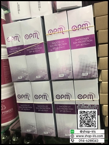 กันแดดโอพีเอ็ม OPM CORPORATION SMOOTH UV SUN SPF40PA++