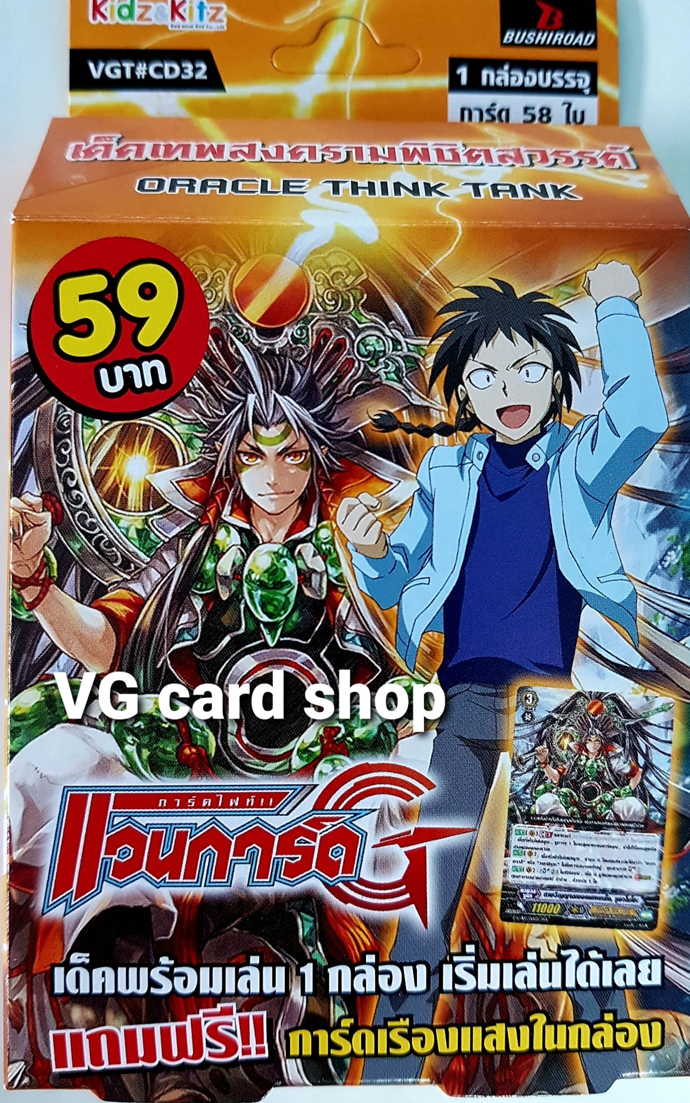 cd32 โอราเคิล ซูซาโนะเทพสงครามพิชิตสวรรค์