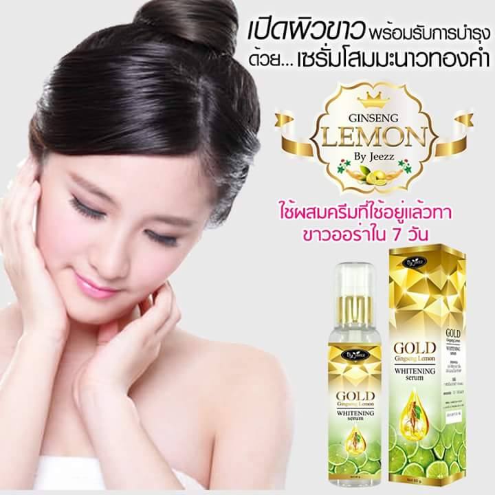 เซรั่มโสมมะนาวทองคำ by jeezz