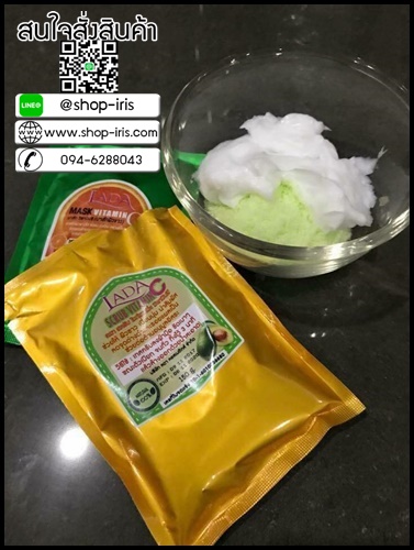 สครับ ไวท์เทนนิ่ง วิตามินซี (ซองเหลือง) LADA SCRUB VITAMIN C