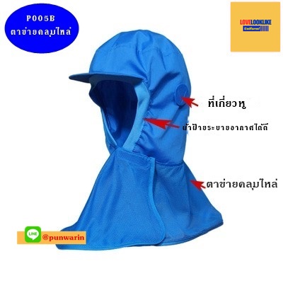 หมวกแก็ปไลน์ผลิต หมวกพนักงาน ระบายอากาศได้ดี หมวกพนักงานโรงงาน หมวกพนักงานห้องปฏิบัติการ สีภาพ ขนาดเดียว H6803007 ้