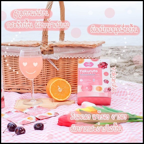 ยากุรุโตะ คอลลาเจน Yakuruto Collagen (โปรส่งฟรี)