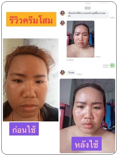 มาส์กโสมทองคำ SAKU Ginseng Gold Cream ซากุโสมโกล์ FonDokMai