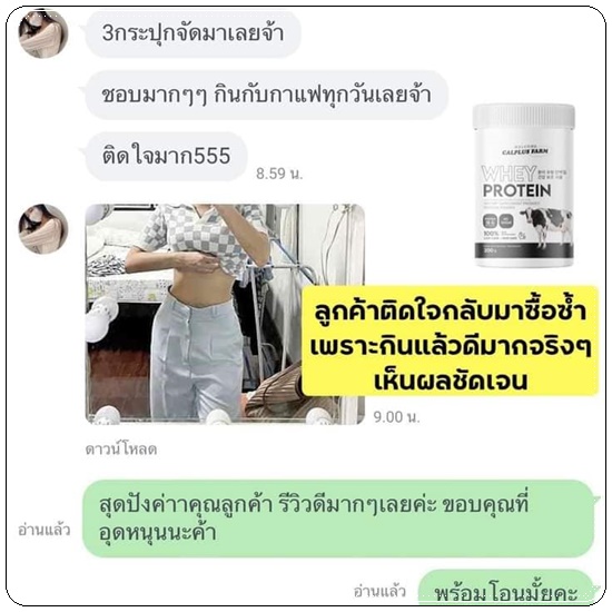เวย์โปรตีน Calplus Farm Whey Protein โปรตีนไดเอท