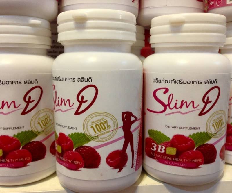 ขาย Slim D 3B สลิมดี ลดน้ำหนัก ผิวสวยใสกระชับ ฟิต&เฟิร์ม ผิวพรรณเปล่งปลั่ง