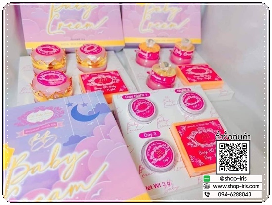 บีบี เบบี้ครีม BB Baby Cream ครีมบำรุงผิวหน้า กระจ่างใส ไร้สิว