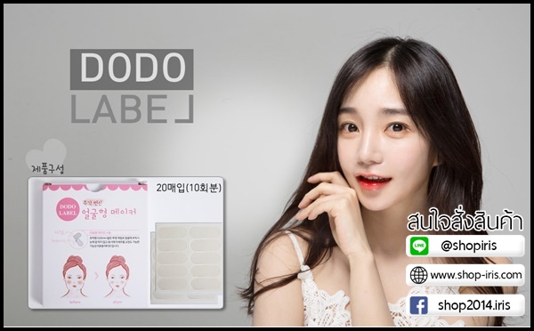 Dodo Label พลาสเตอร์หน้าเรียว