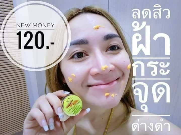 ขมิ้นไพรสด มันนี่ (Turmeric Cream By Money)