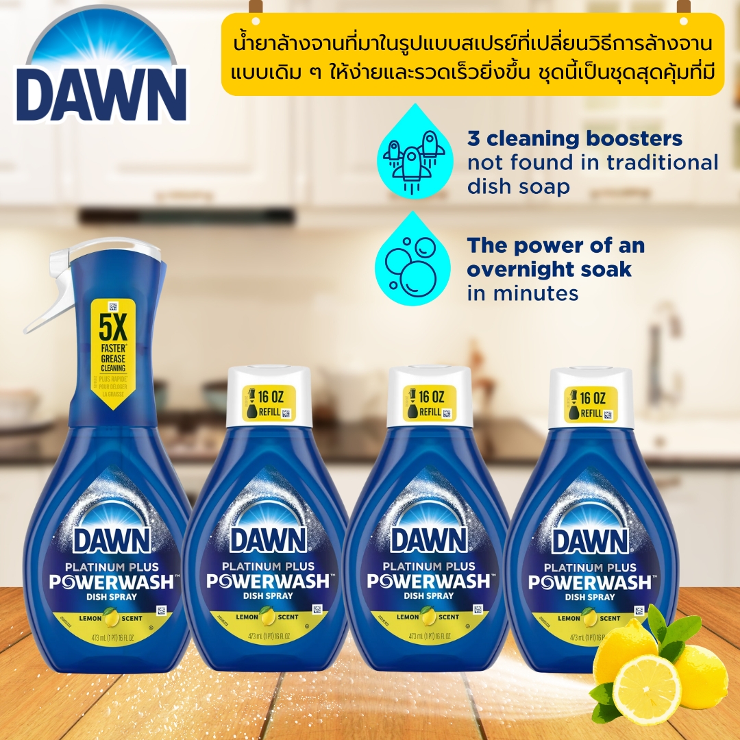 นำเข้า 🇺🇸 หยุดแช่‼️ เริ่มฉีด‼️ 🫧สเปรย์ Dawn Powerwash, น้ำยาล้างจาน, น้ำยาล้างจาน, อุปกรณ์ทำความสะอาด กลิ่นมะนาว 🍋 1 Starter Kit + 3 Refills, 64 Fl Oz. ✨