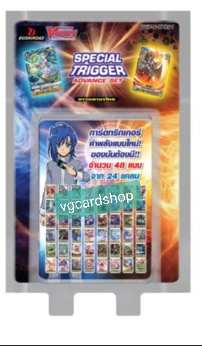 VG-V สเปเชียลทริกเกอร์เซ็ต การ์ดไทยทุกแบบ