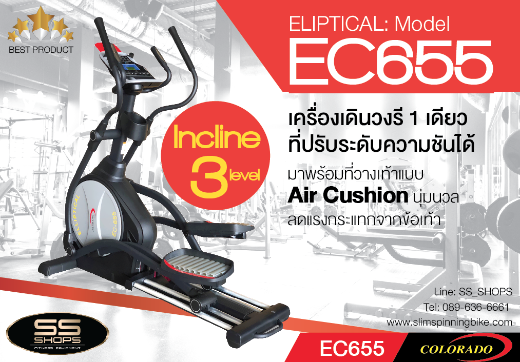 เครื่องเดินวงรี Coloradoรุ่น EC655 ELLIPTICAL