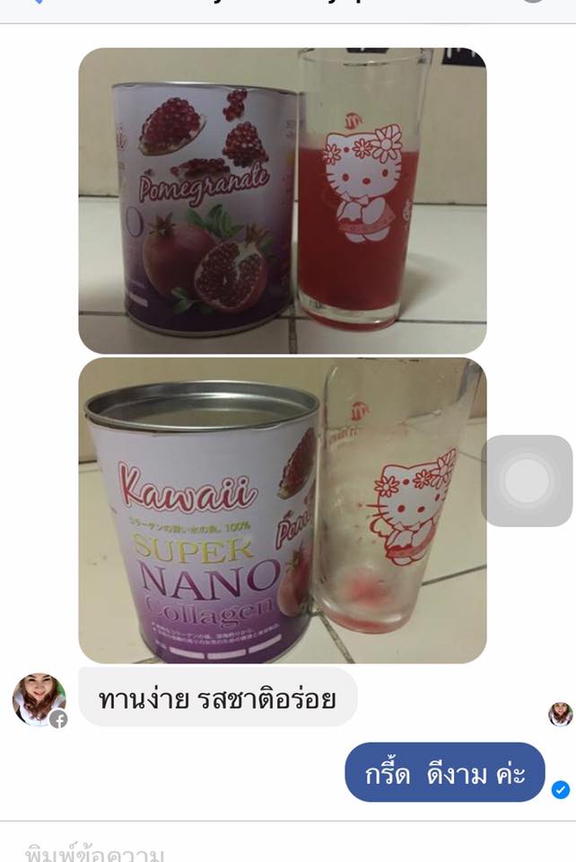 ซุปเปอร์นาโนคอลาเจน รสทับทิม (Super nano collagen pomegranate)
