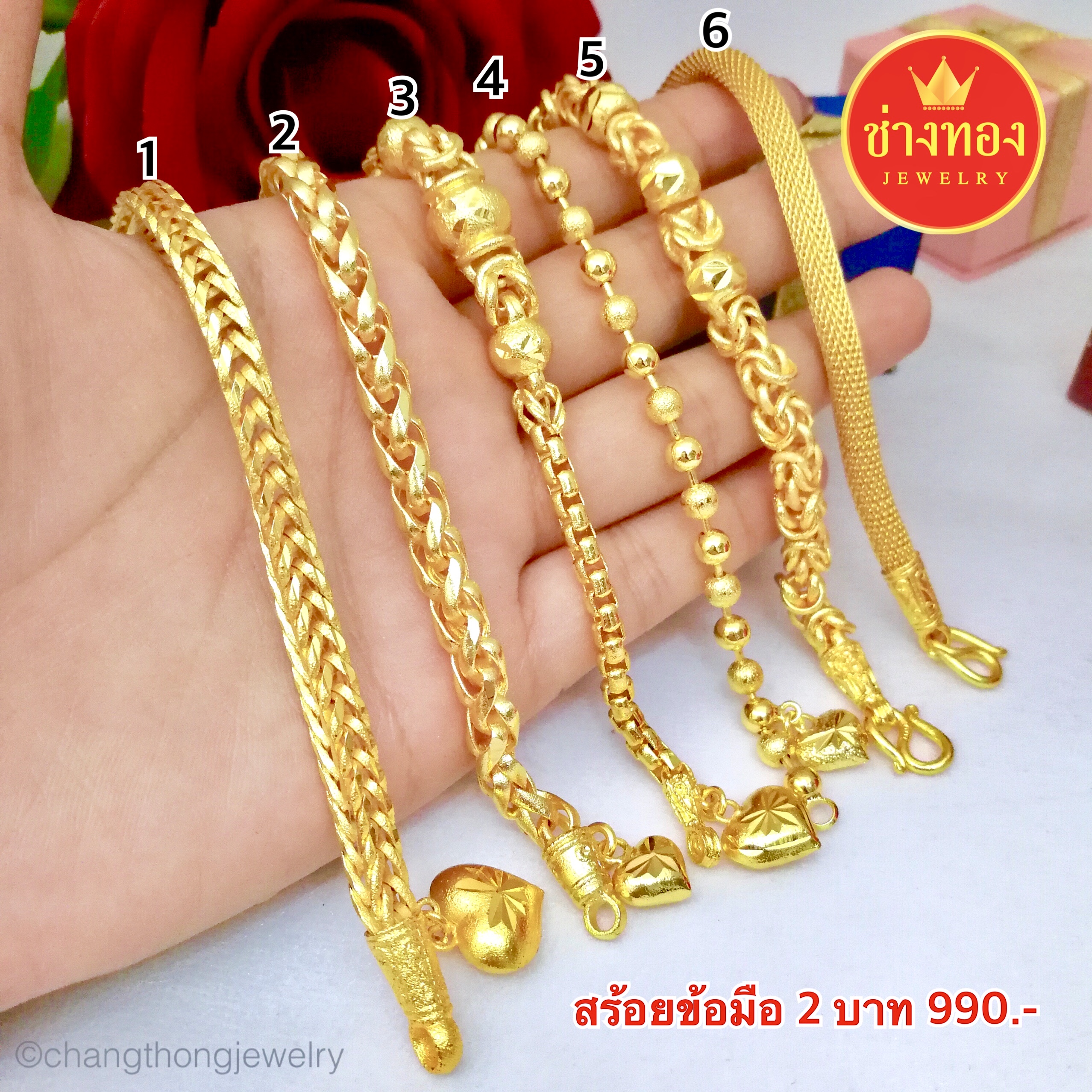 (ลายเดียวกับทองแท้) สร้อยข้อมือ 2 บาท