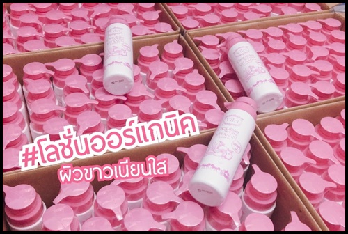 ดับเบิ้ลไวท์ วิตามิน โลชั่น โลชั่นยูริ Yuri Double White Vitamin Lotion แพคเกจใหม่