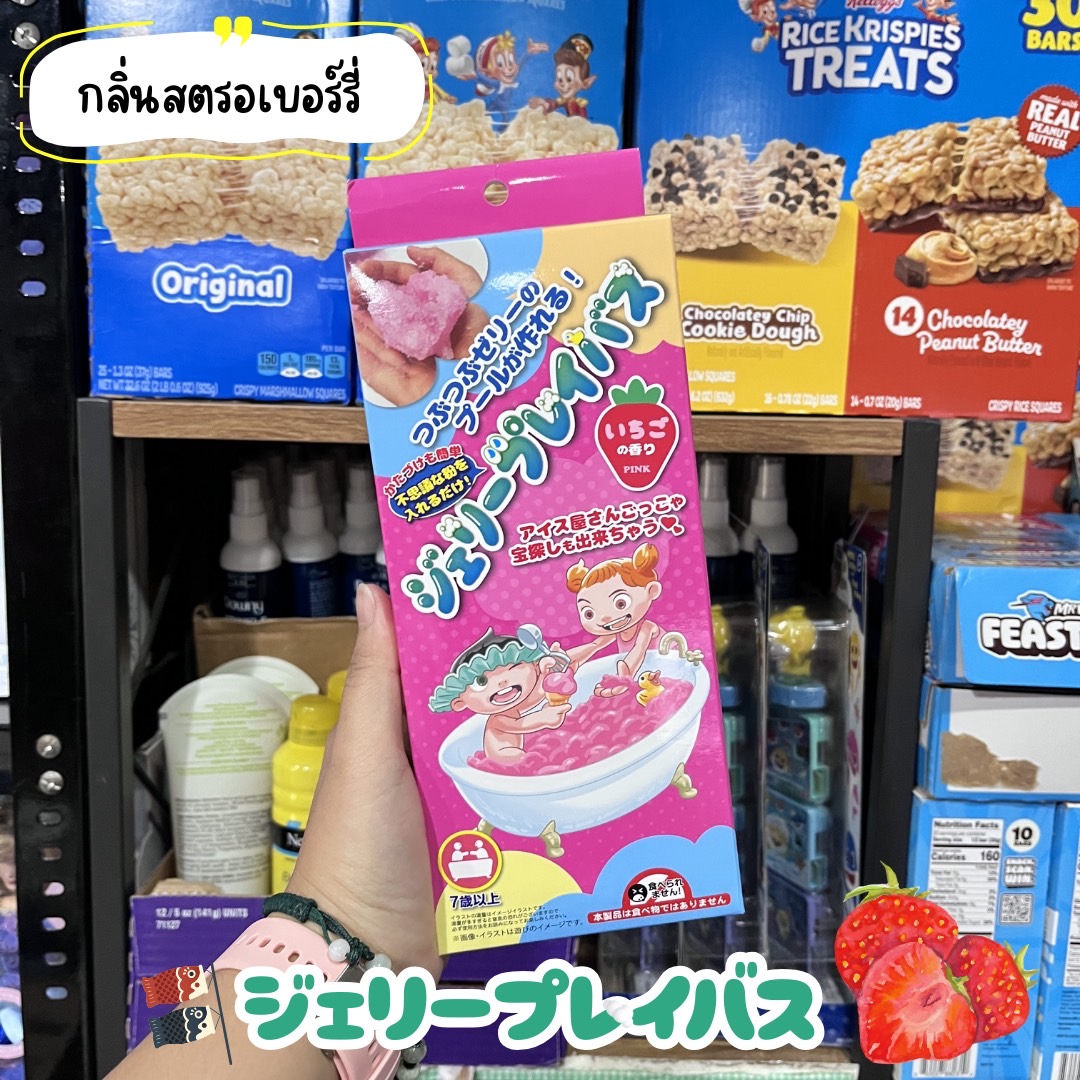 นำเข้า 🇯🇵 Jelly Play Bath (ジェリープレイバス) ของเล่นสำหรับเล่นในอ่างอาบน้ำจากญี่ปุ่น ราคา 390 บาท / กล่อง