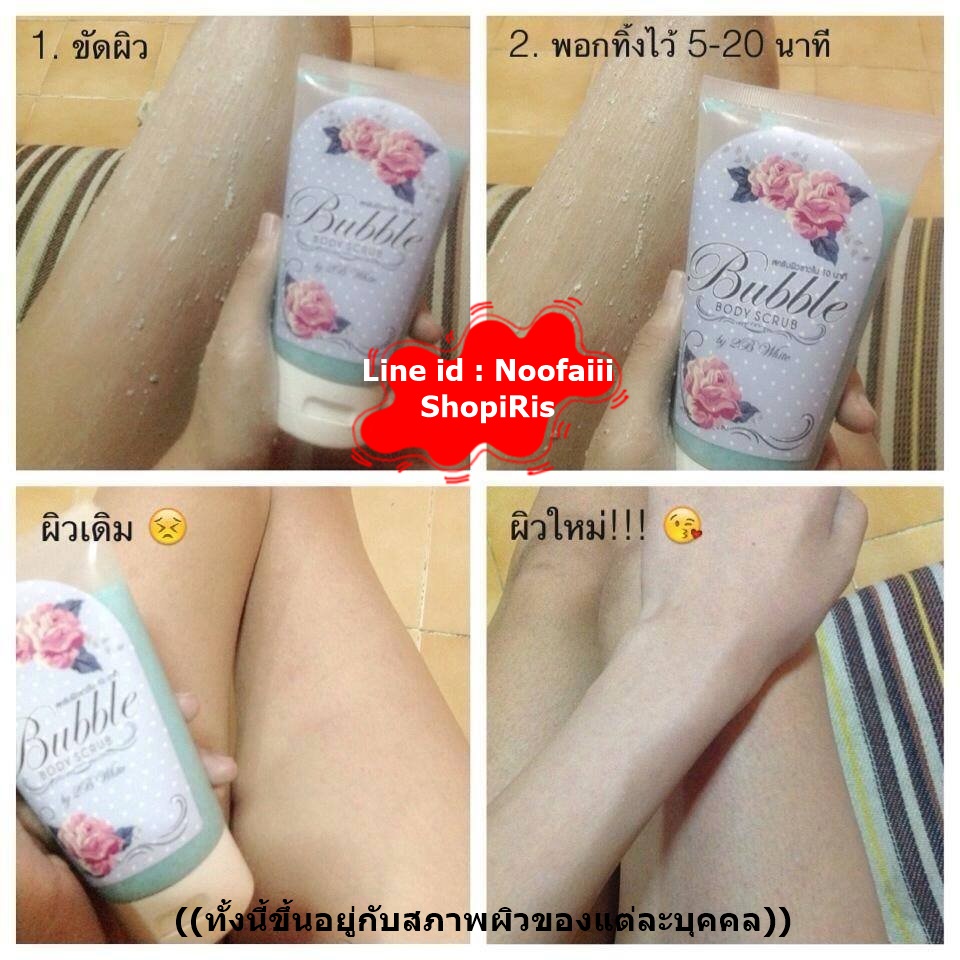 Scrub ยางลบ