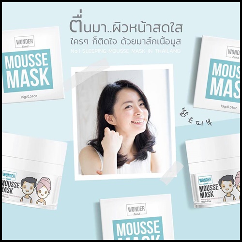 เมจิก วันเดอร์แลน มาส์ก มูส Magic Wonderland Mask Mousse